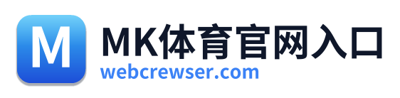 MK体育官网入口